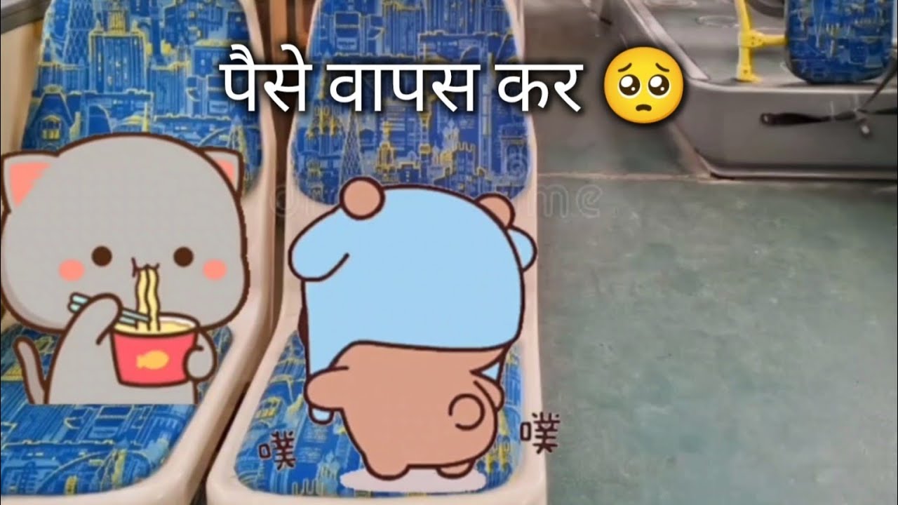 पैसे वापस नहीं करेगा तो...  🥹🥲