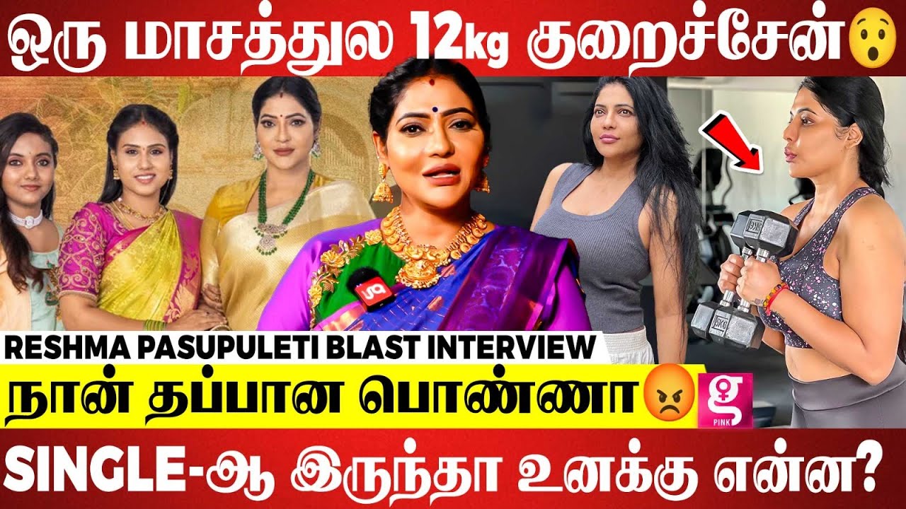நான் ரொம்ப Jolly ஆன ஆளு😇ஏன்யா எப்பயும் Serious-ஆவே கேள்வி கேக்குறீங்க! - Reshma | Karthika Deepam