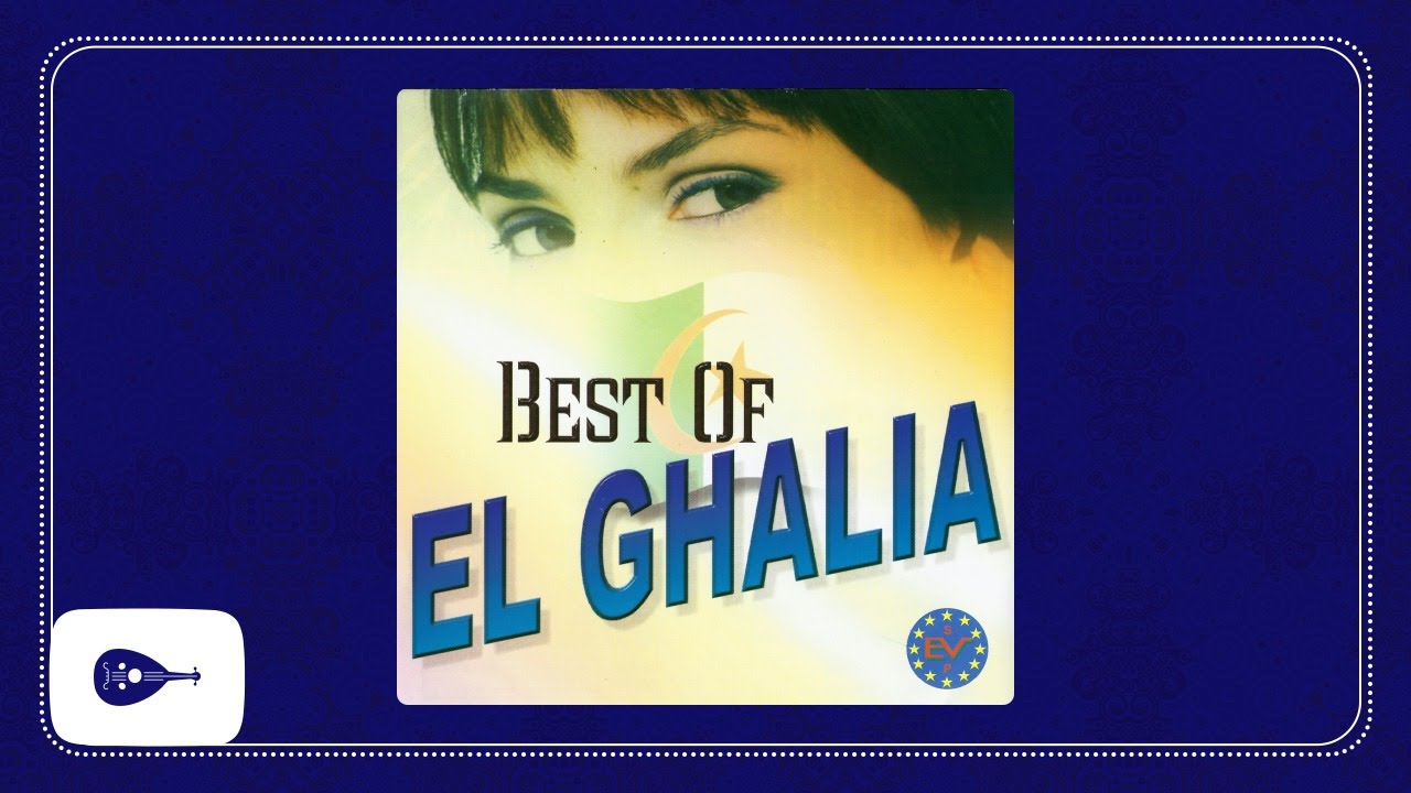 El Ghalia - Rim El Achoua
