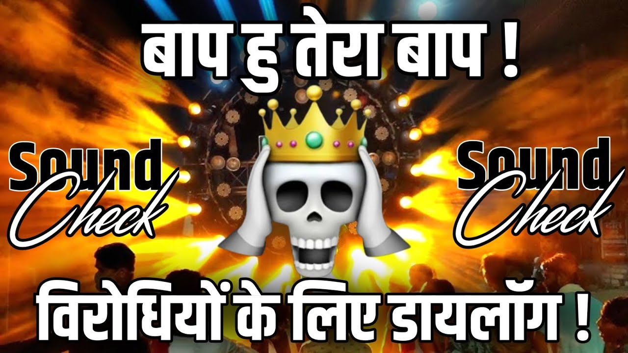  बाप हु तेरा बाप🙂 Viral Dj Competition Song | Hard Vibration Mix | Dj Chandan