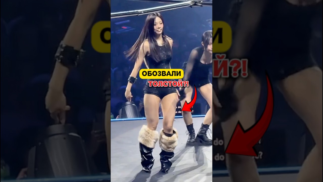 ⚡️ОСКОРБИЛИ ИЗ-ЗА ВЕСА?! #twice #kpop #кпоп