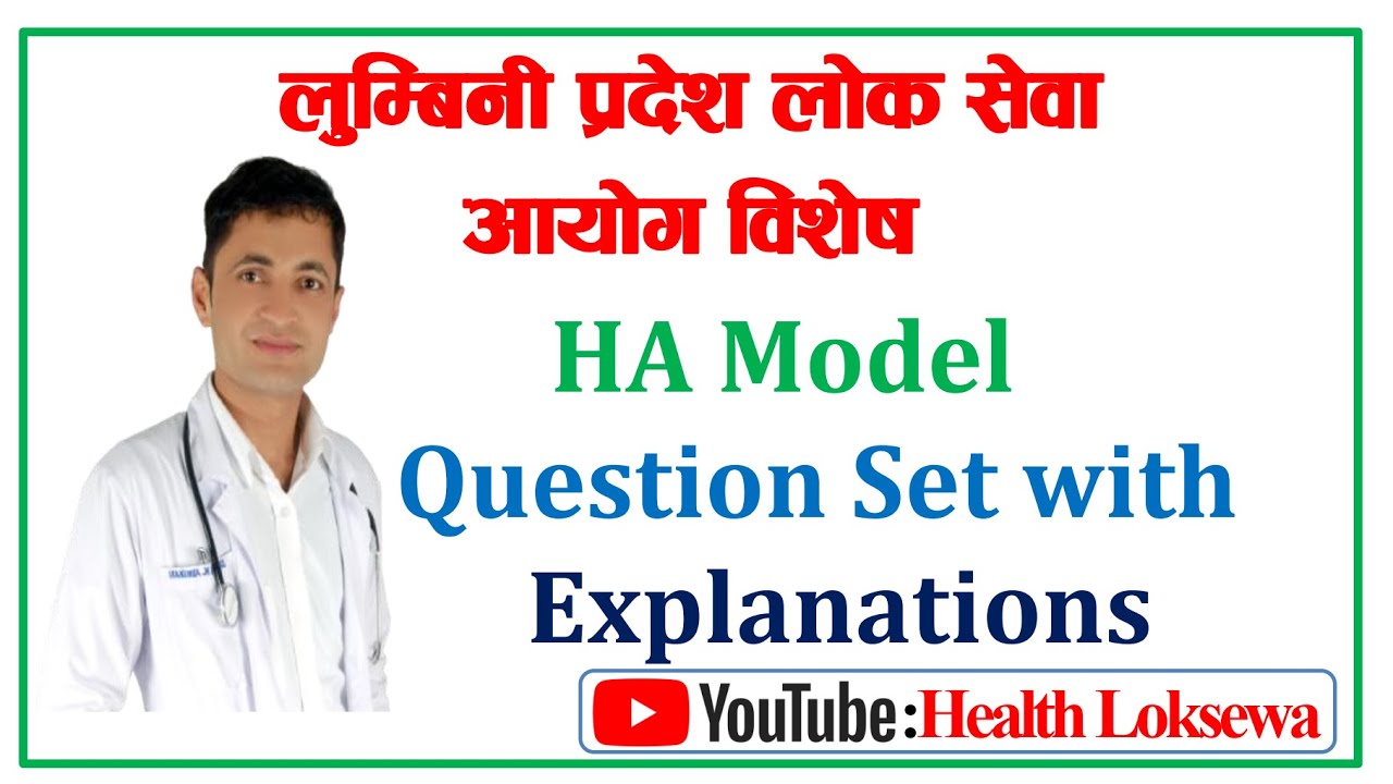 Lumbini Province Loksewa Special HA (Full Set) Model Question || SHISIR KUMAR ADHIKARI ||