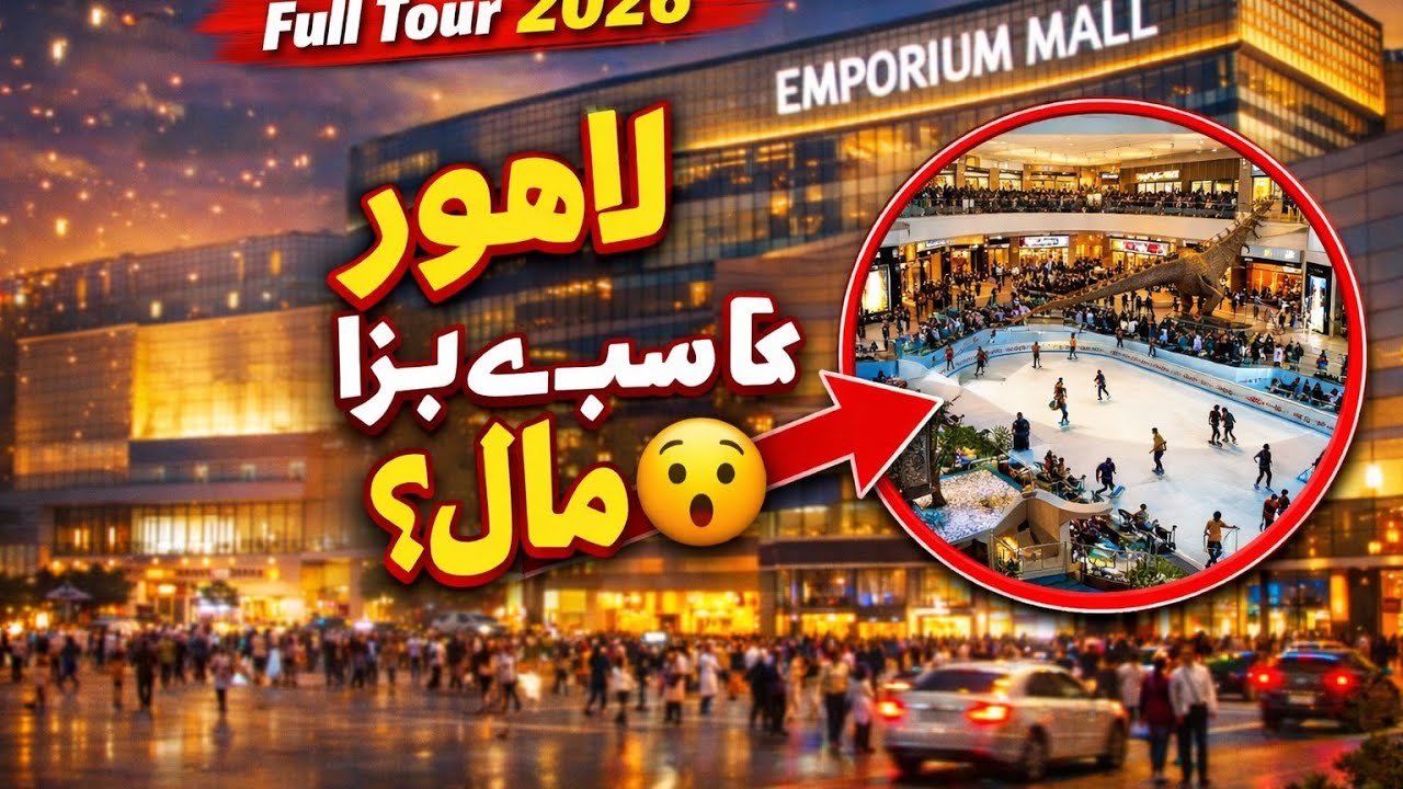 Emporium mall gaya ta 