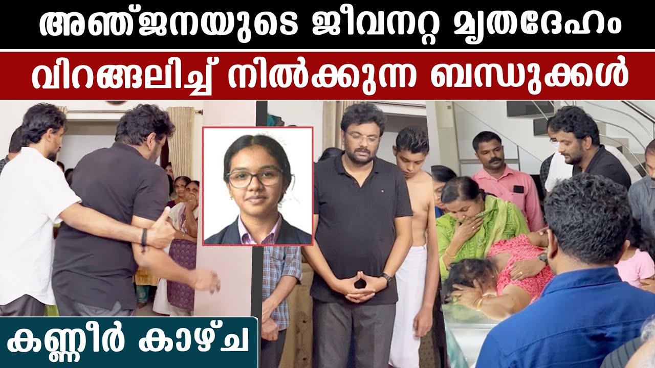 തന്റെ സുന്ദരി കുട്ടി ഊട്ടിക്ക് പോയതാ..വന്നത് ജീവനറ്റ്: Vadakkencherry Bus Accident | *Kerala