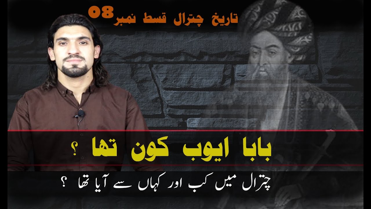 Who was Baba Ayub | History Of chitral Episode 08 | Azhar Uddin Sager