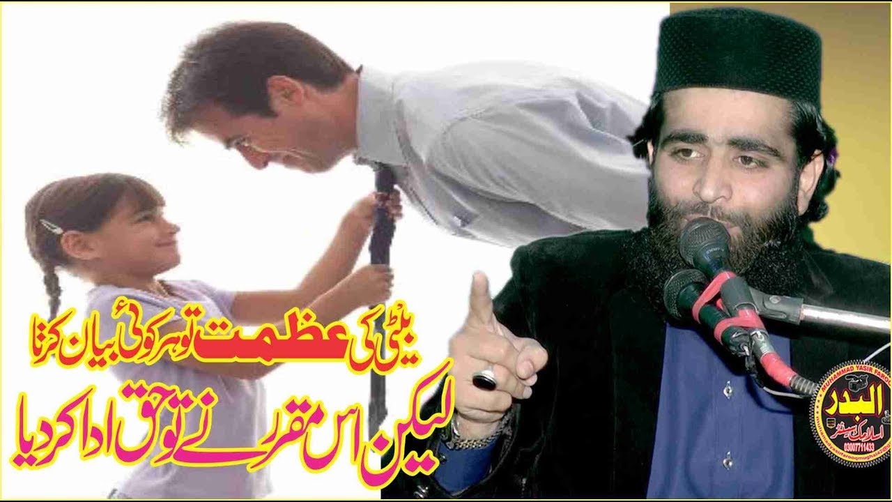 Qari Abu Bakar Muawia Sb New 2020 Byan Topic Beti Ki Azmat 13-12-2019