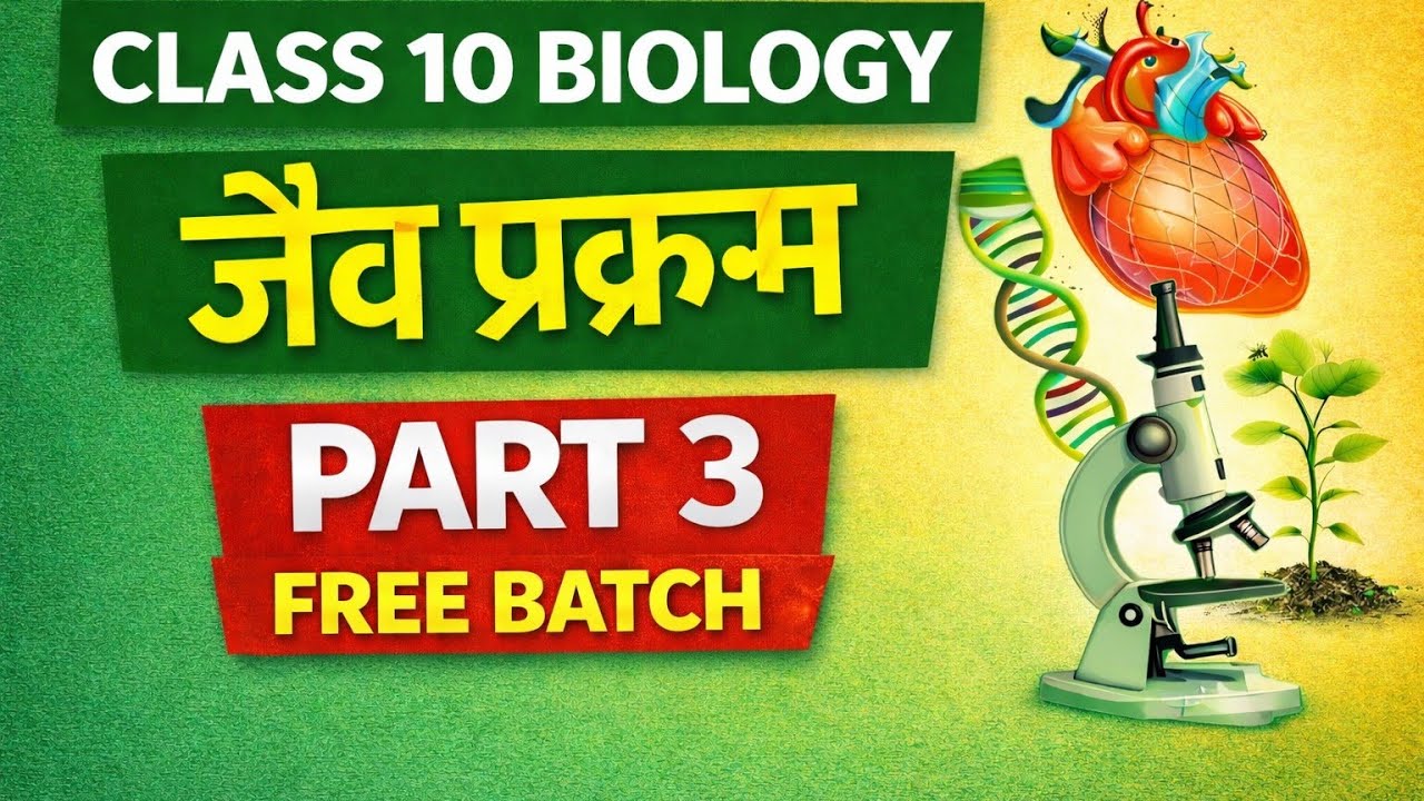 biology classd 10th