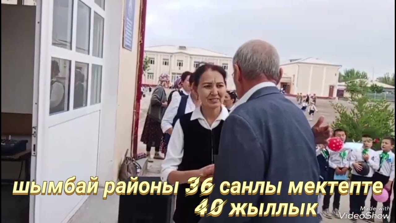 шымбай район  40 жыллык 36 мектепте болып отти тамаша
