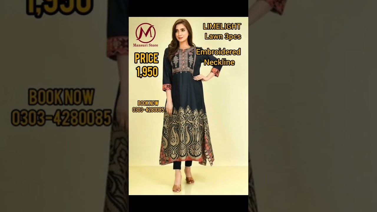 LIMELIGHT LAWN &ndash; Brand Master Copy
