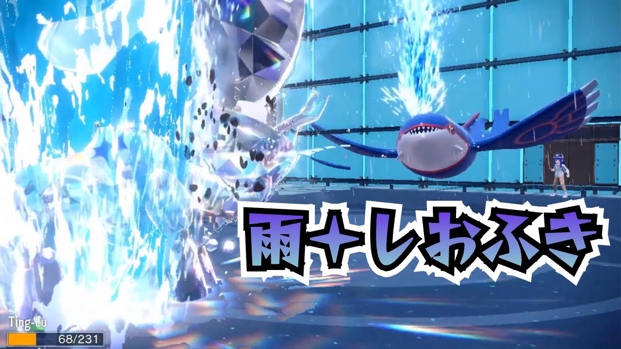 ディンルー、お前これ耐えるんか？【ポケモンsv】