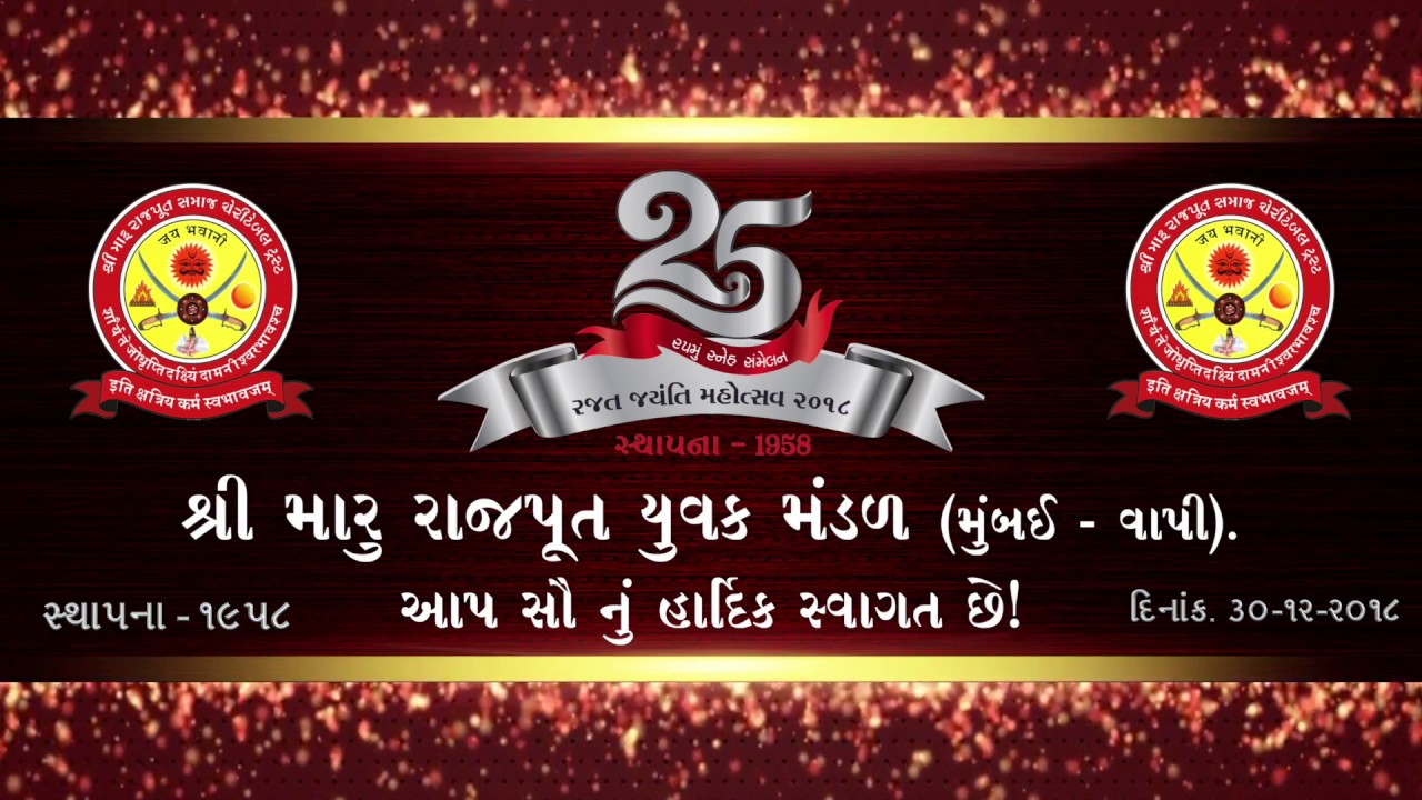 History of Maru Rajput Samaj