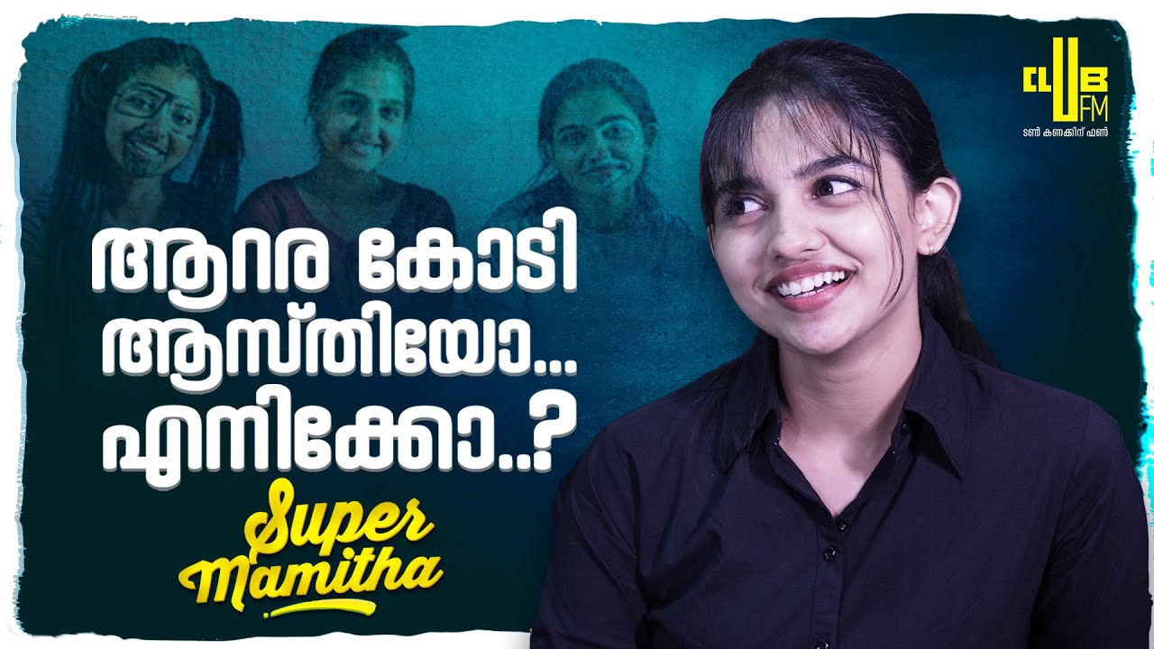 ആറര കോടി ആസ്തിയോ , എനിക്കോ 😂 Club Studio with Mamitha Baiju