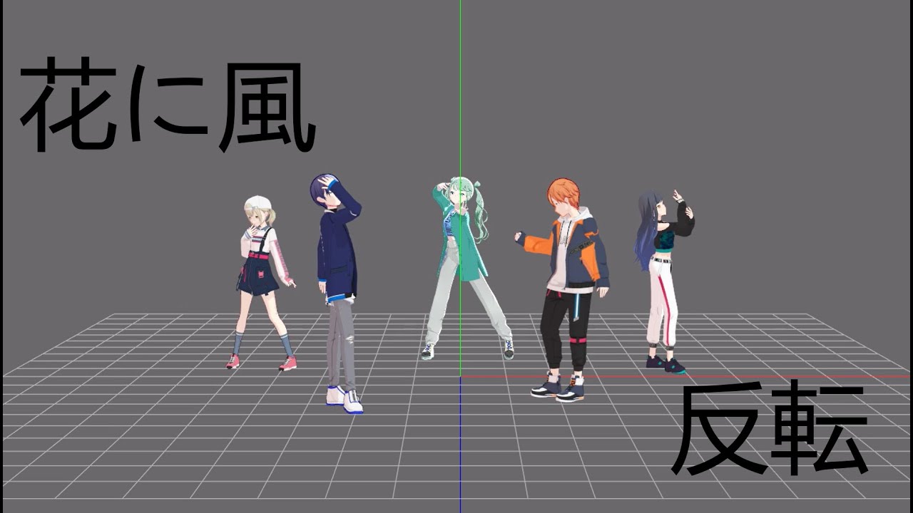 Hana Ni Kaze Mirror Fixed Camera Dance Practice Project Sekai  花に風