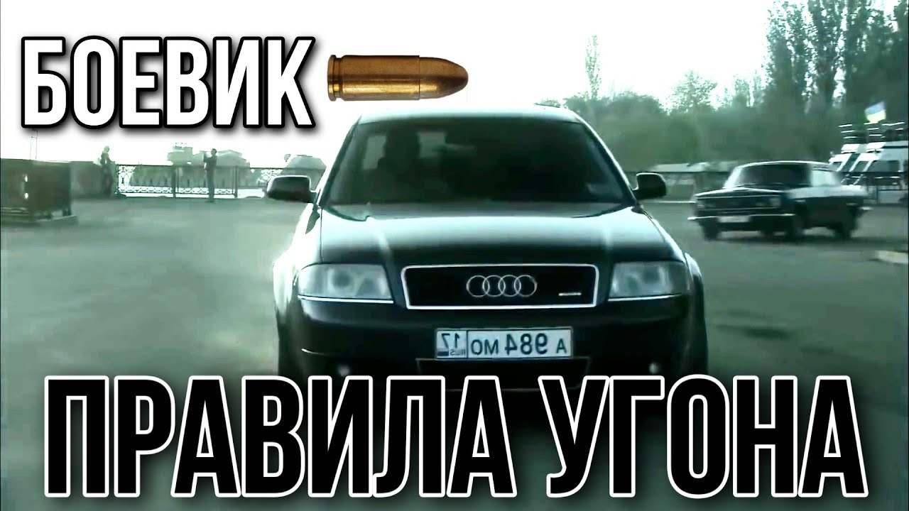 ЖЕСТОКИЙ БОЕВИК 