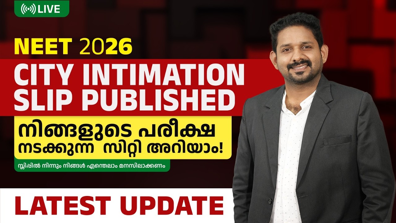 NEET 2026 City Intimation Slip Published | City Intimation Slip latest updates | NTA Official Update