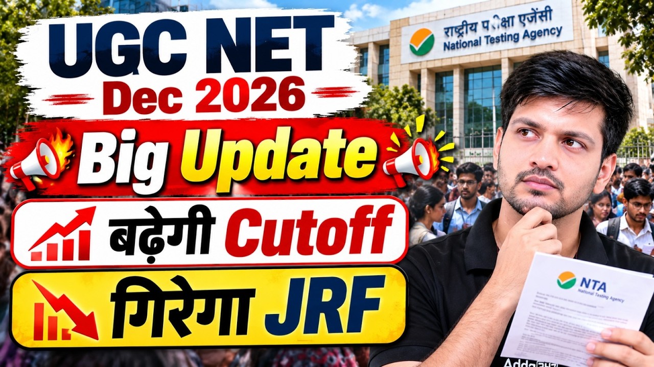 UGC NET December 2026 | UGC NET Expected Cut Off 2026 | UGC NET Cut Off High Or Low? |UGC NET Update
