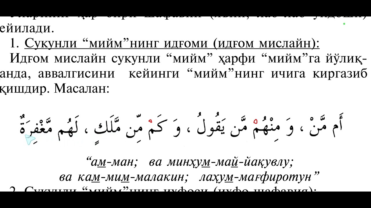 идғом мислайн
