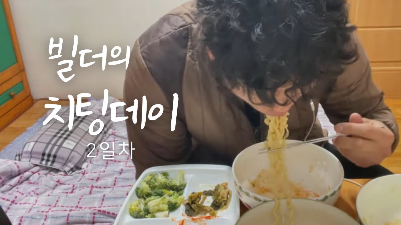 라면, 밥, 식단 든든한 저녁식사 타임