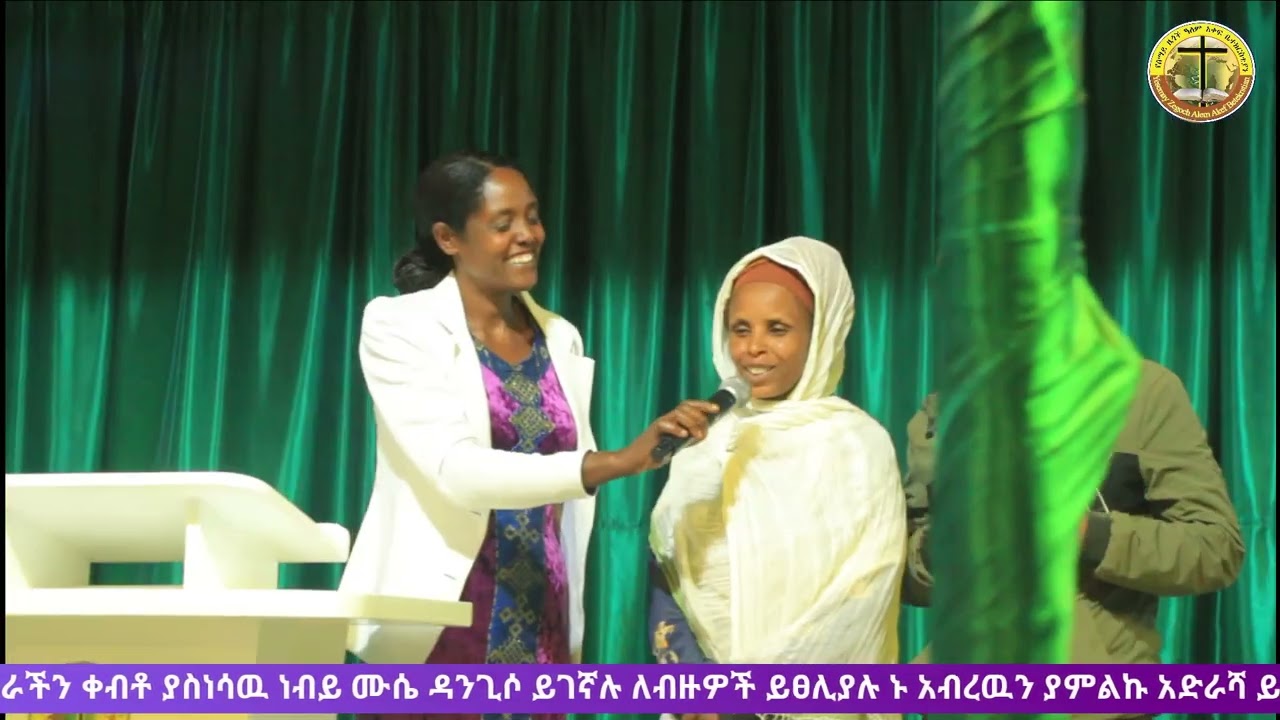 ከአይን ግፊት ተፈወሰ #prophet muse dangiso