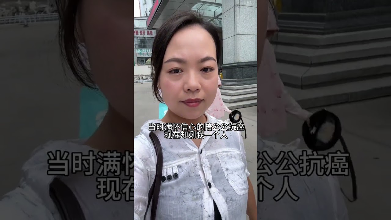 为了爷爷我终究扛下了所有， 走之前给婆婆送了饭买了几身衣服，但是很抱歉我不能像照顾公公那样去照顾你，你双手骨折这半年里都需要科科留下了照顾你给你喂饭，我就得想办法给你们两个赚医疗费生活费，还要照顾2
