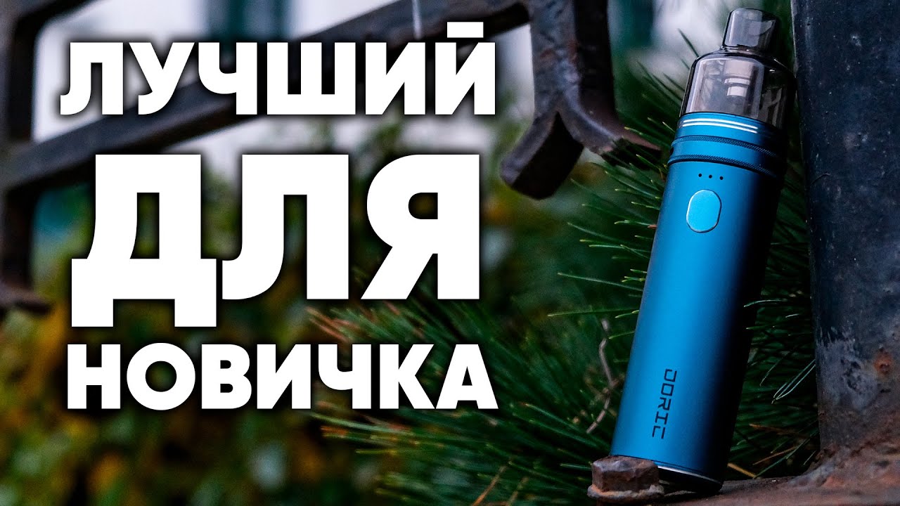 🔴 Уничтожитель Eleaf iJust | Обзор на VooPoo Doric 60