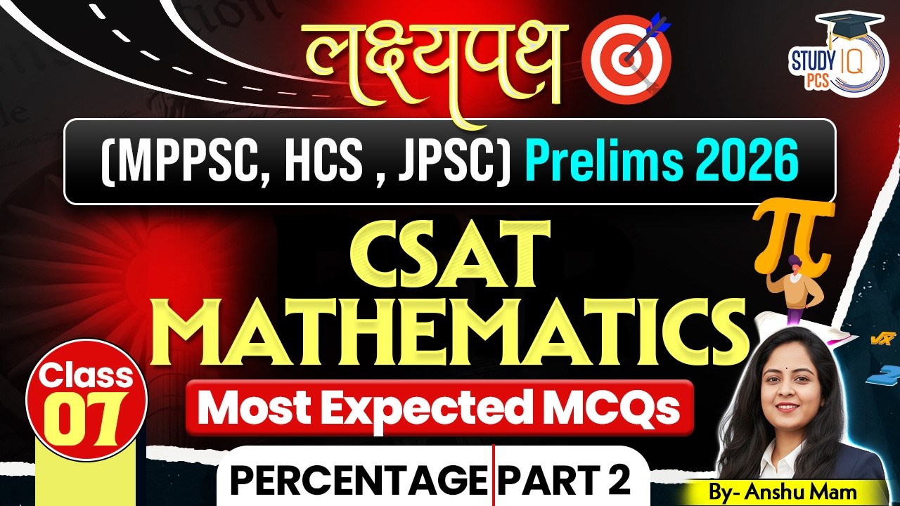 Prelims 2026 CSAT Mathematics MCQ | Percentage Part - 2 | Most Expected Questions | BY Anshu Mam