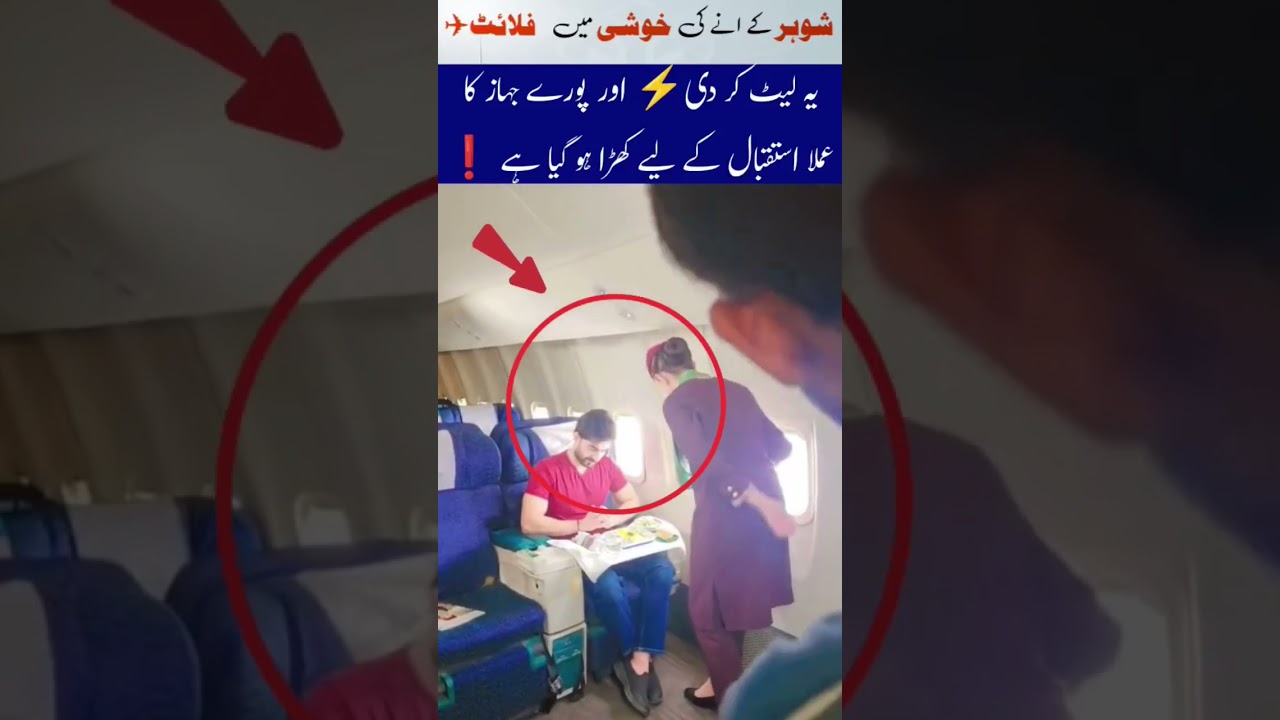 Flight attendant welcome her husband #love #music #flight #flightattendant #pilot #pilotlife #crew