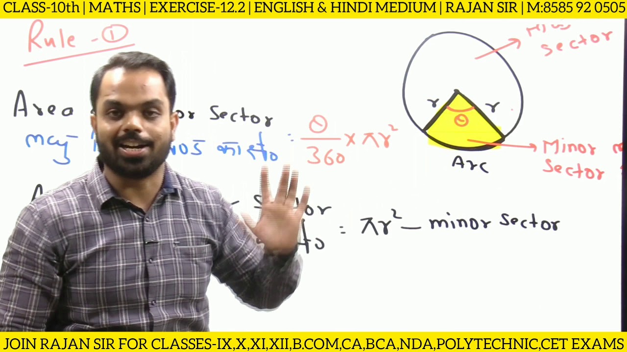 Exercise 12.2 class 10 maths
