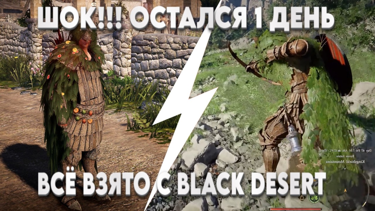 CRIMSON DESERT ВСЁ ВЗЯЛИ С BLACK DESERT / ШОК!!! / 1 ДЕНЬ ОСТАЛСЯ