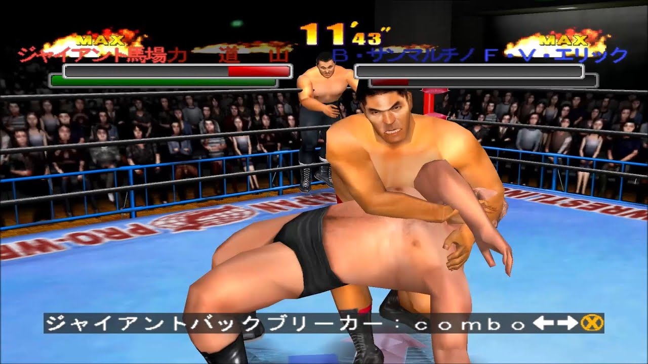 GIANT GRAM 2000 全日本プロレス3 若かりし頃 全盛期 ジャイアント馬場 合体技 必殺技集 ジャイアントグラム Giant Baba Dreamcast 1080p 60fps
