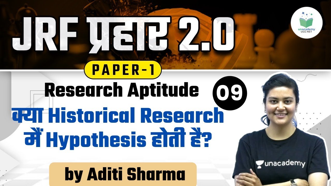 NTA UGC NET 2021 | Research Aptitude by Aditi Sharma | क्या Historical Research मैं Hypothesis होता