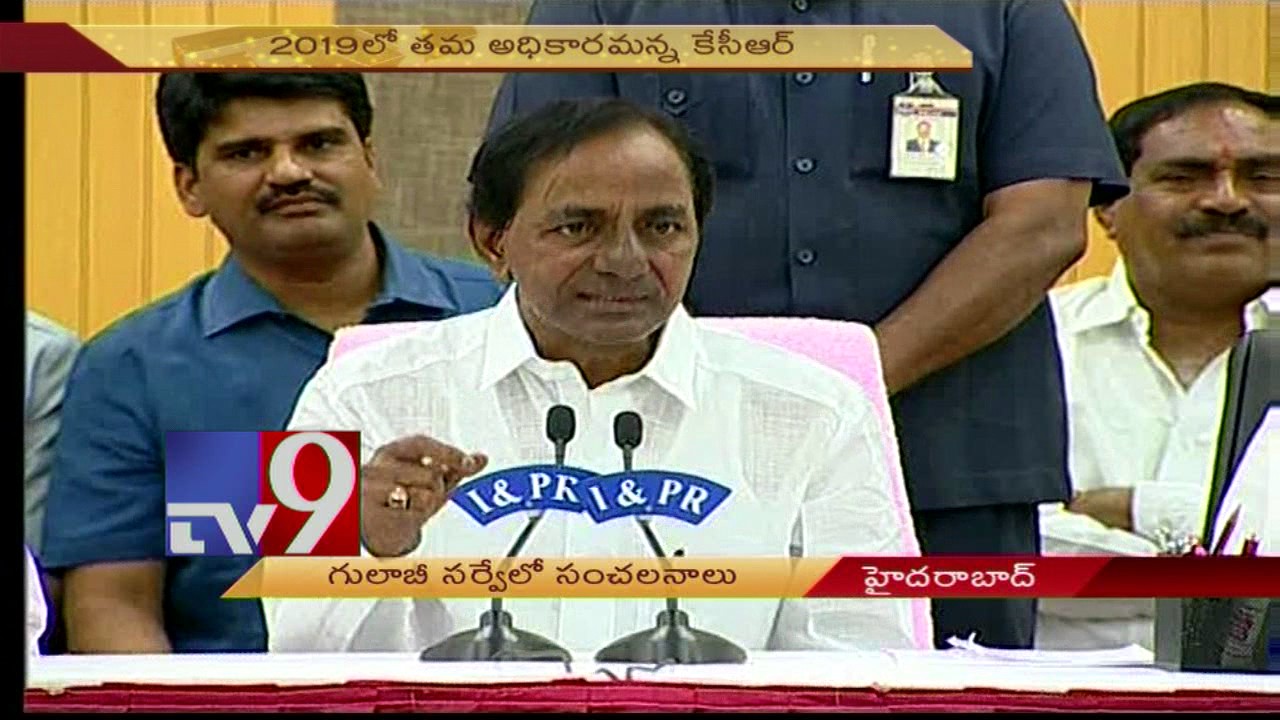 KCR rates MLAs on their performance @ TRS LP meet - TV9