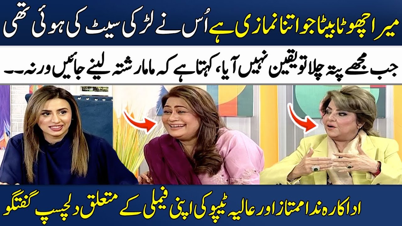 Actress Nida Mumtaz Talking About Her Son's Marriage!😍 | Love Story💕 | Aliya Tipu | Madeha Naqvi
