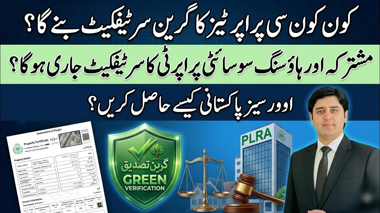 Which Properties Require a Green Certificate | Benefits of GPC &  How Overseas Pakistanis Can Obtain