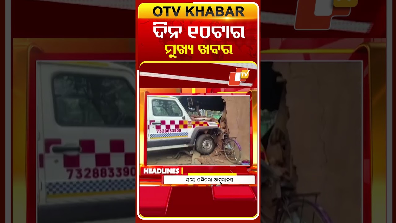 10AM Headlines | 8th March 2026 | Odisha TV | Odia News | OTV