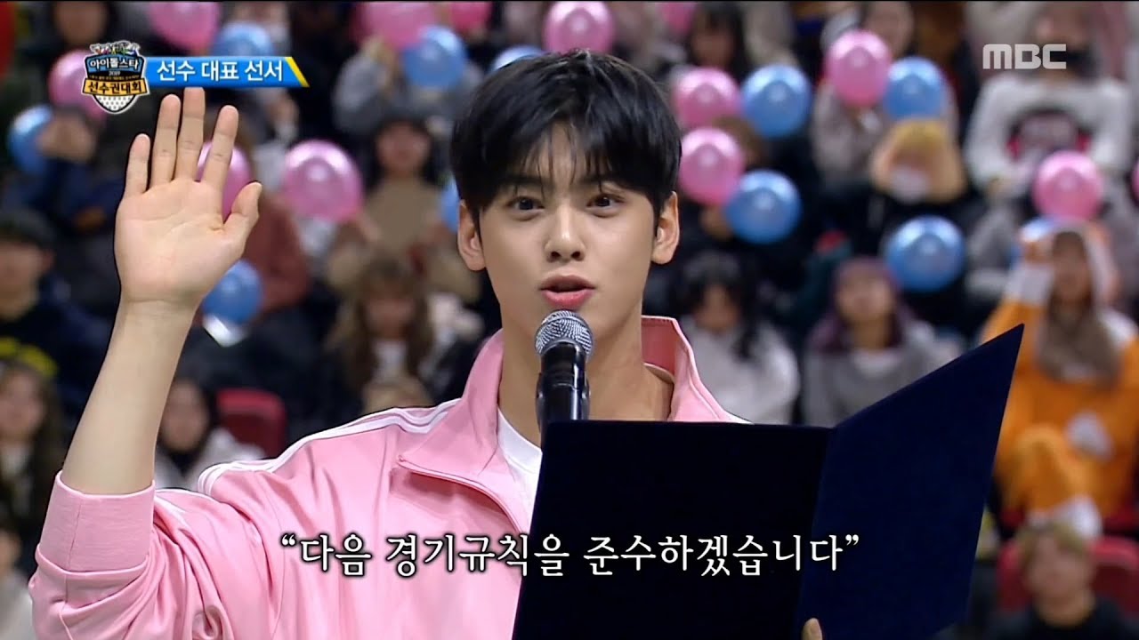 [HOT] the captain's oath, 설특집 2019 아육대 20190205