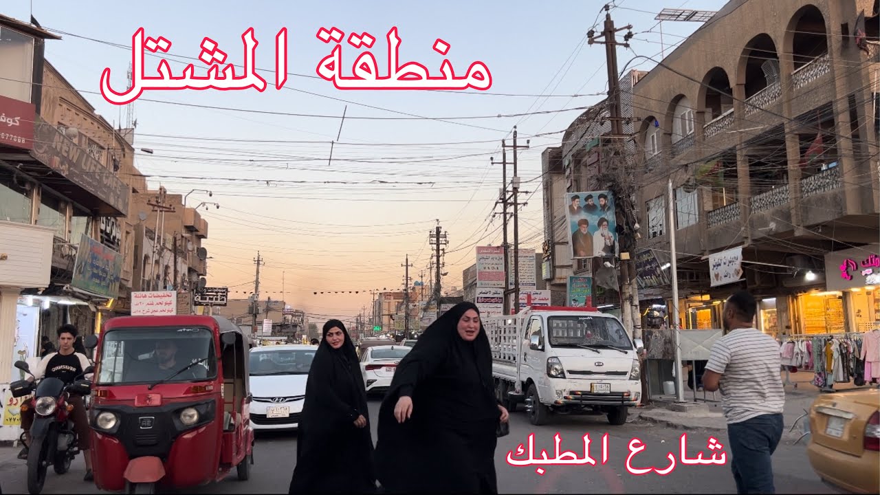 جولة في منطقة المشتل | شارع المطبك 🔥