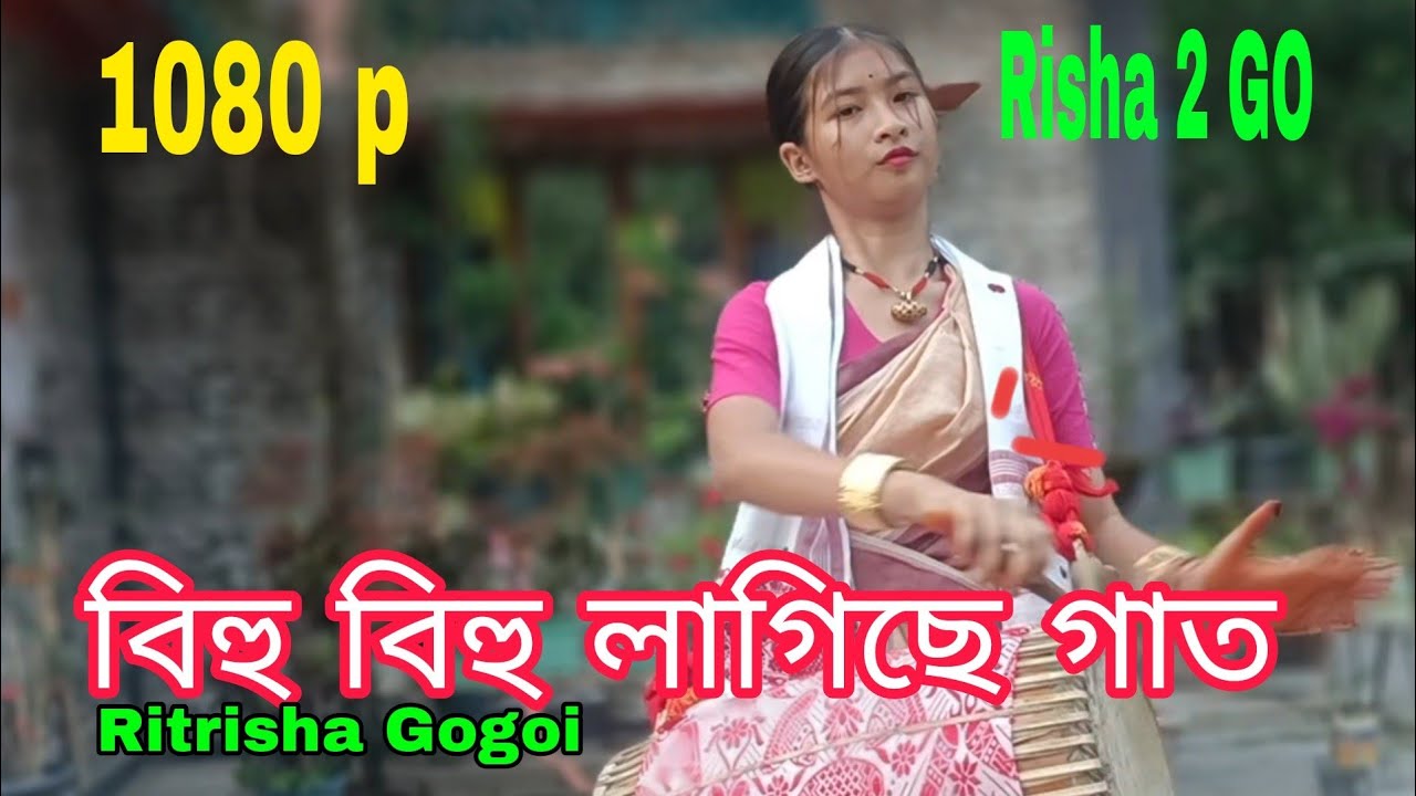 বিহু বিহু লাগিছে গাত // bihu bihu lagise gat //RISHA 2 GO// Ritrisha Gogoi /moran