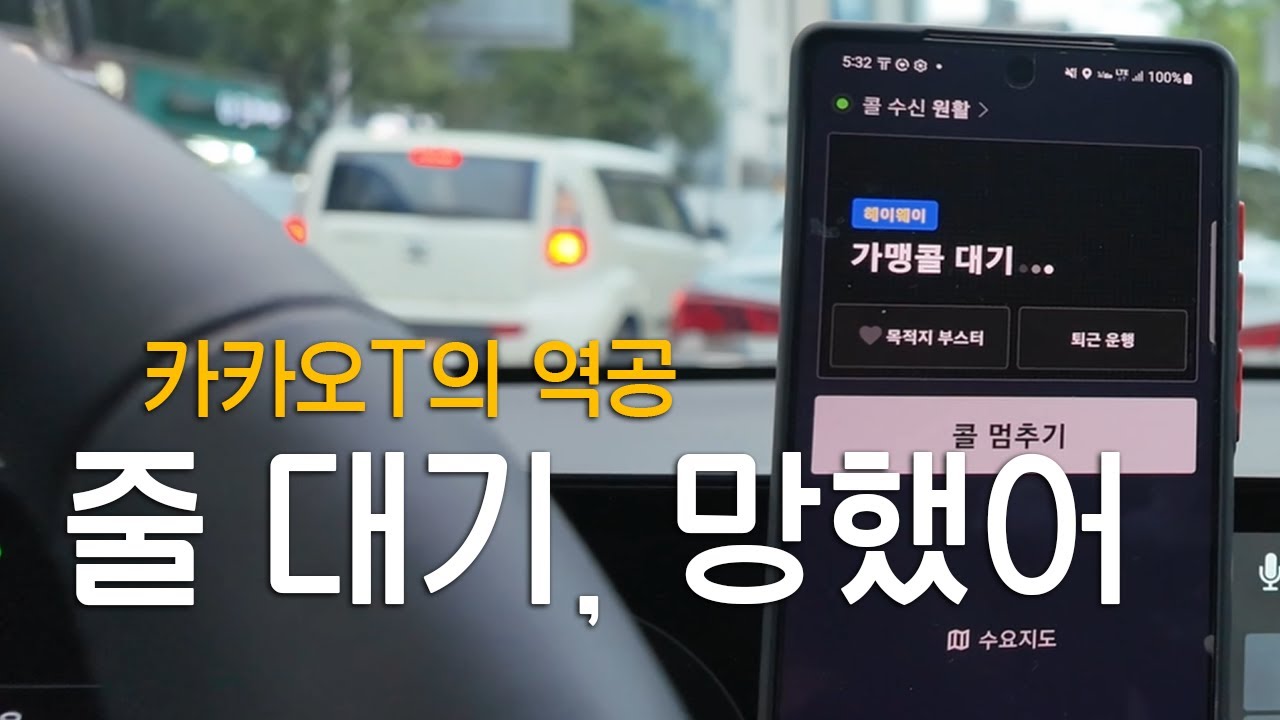 대기줄을 서 봤습니다. 이제 다시는 줄 안 설거예요ㅠㅠ