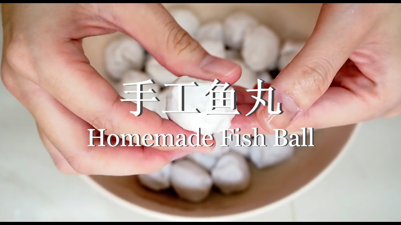 How To Make Fish Ball At Home| Homemade Fish Cake | 在家轻松做鱼丸 | 打马鲛鱼 | 马鲛鱼的做法