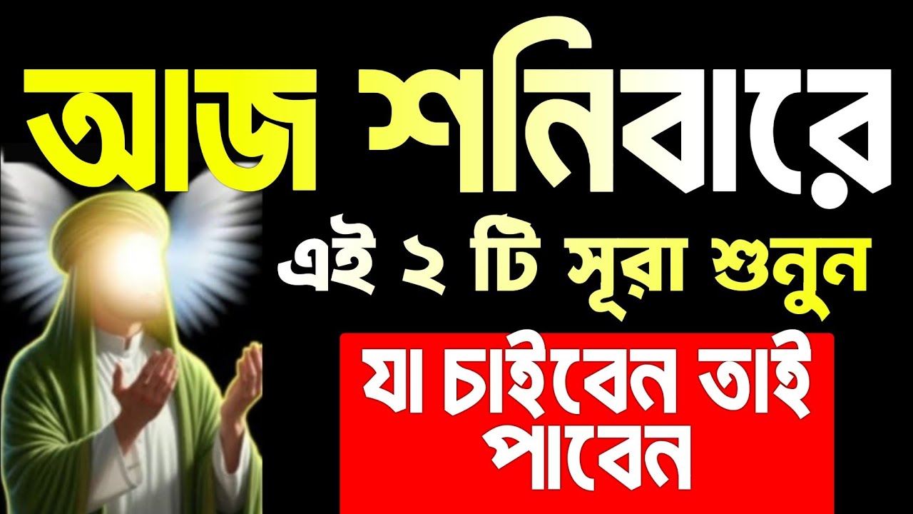 যারা খুবই বিপদে আছেন এই আমল টি করুন ইনশাআল্লাহ কপাল খুলে যাবে, ঘরে বৃষ্টি মত টাকা আসবে 