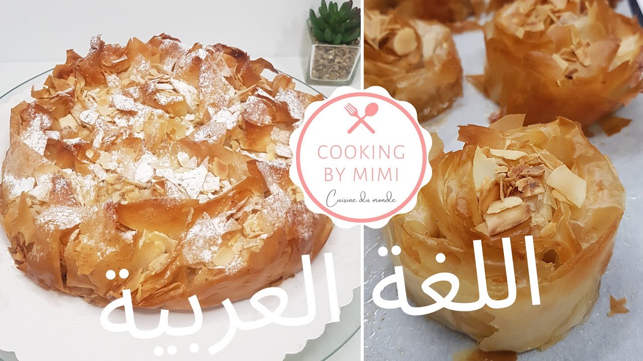 وصفة سهلة جدا بالتفاح والفيلو بطريقة جديدة ورائعة😋