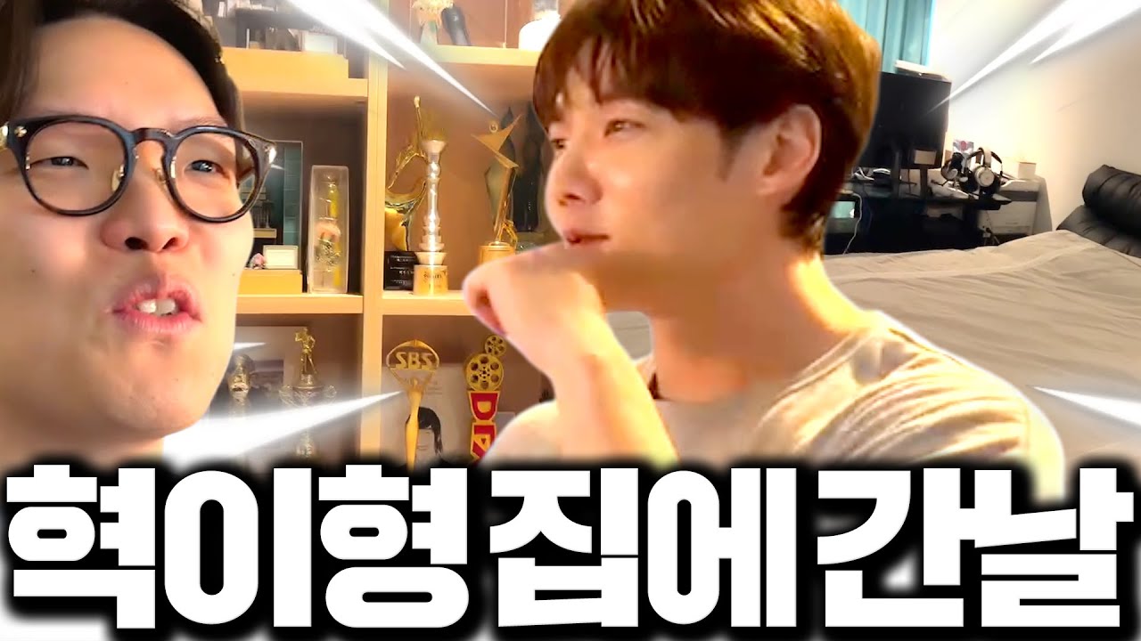 [1부] 미우새 최진혁 배우님 집에 초대 받아서 입성했습니다