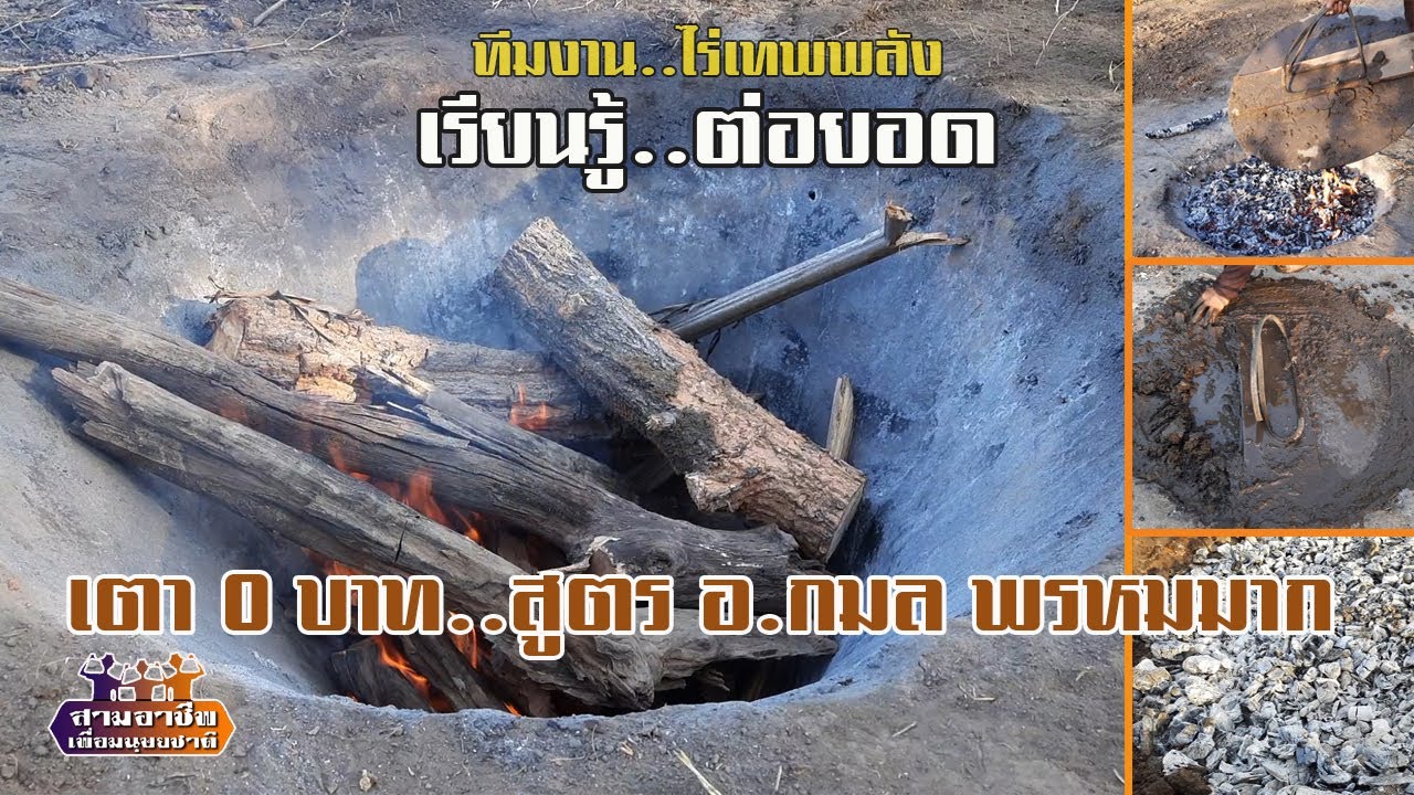 เรียนรู้..ต่อยอด 