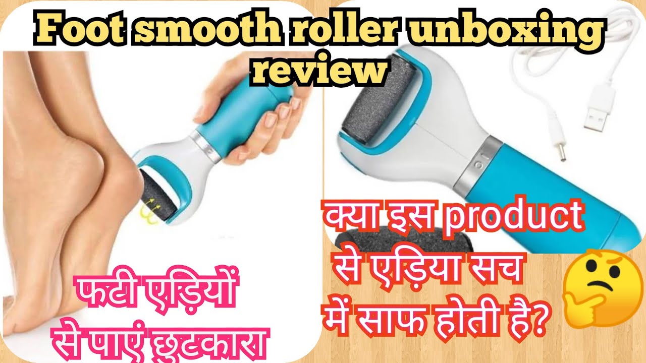 dead skin remove heel smooth repair foot filer unboxing review फटी एड़ियों को बनाए मुलायम बिना क्रीम