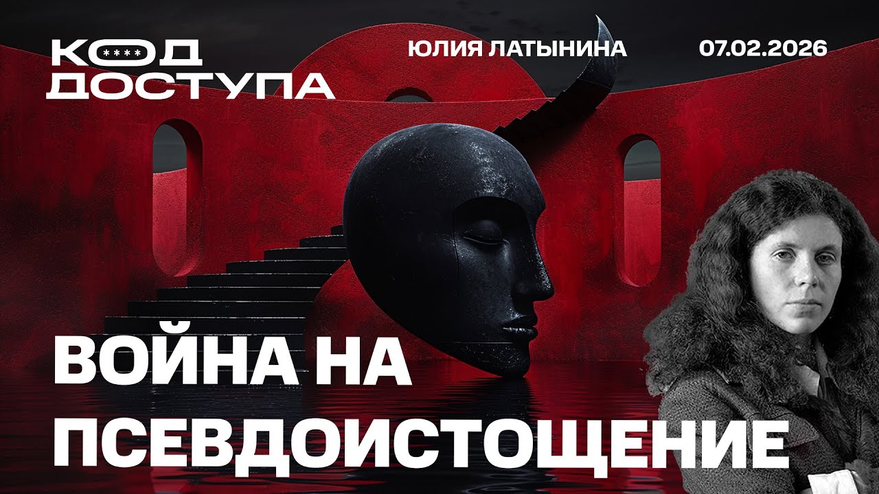 Стратегия  псевдоистощения. Покушение на генерала Алексеева. Кара-Мурза. Эпштейн и мужские угри