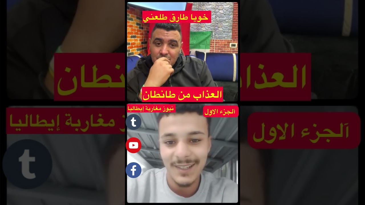 آلجزء آلأول حركة من طانطان  حلم ديالي غير نشوف البحر