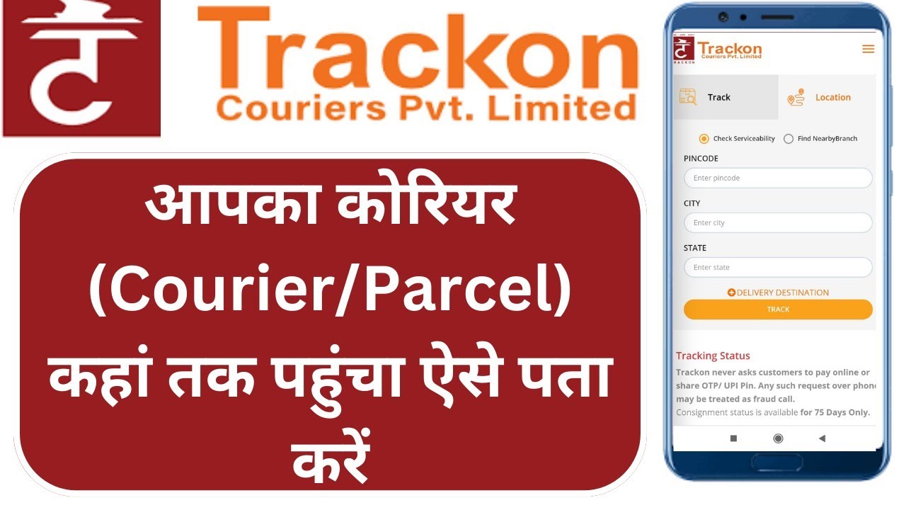 Trackon Courier Track Your Shipment I Tracking Status Of Trackon Courier I Kaha Tak Pahucha Courier