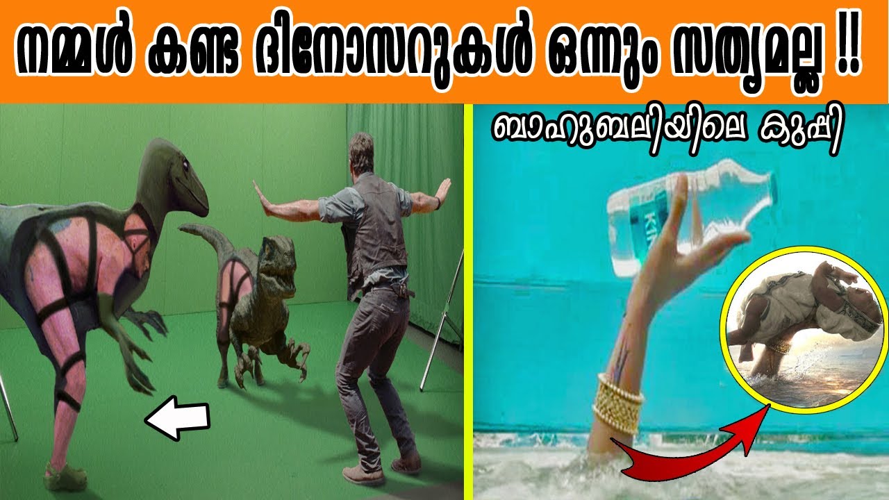 ഇപ്പം ടെക്നിക്ക് പിടി കിട്ടി, സിനിമയുടെ പുറകിൽ  നമ്മളെ അത്ഭുതപ്പെത്തുന്ന സൂത്രങ്ങൾ | Visual Effects