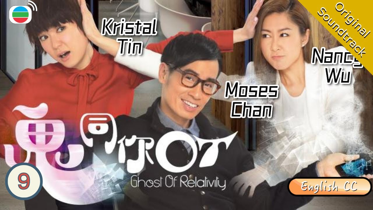 [Eng Sub] TVB Comedy | Ghost Of Relativity鬼同你OT 9/28 | Moses Chan | 2015 #Chinesedrama